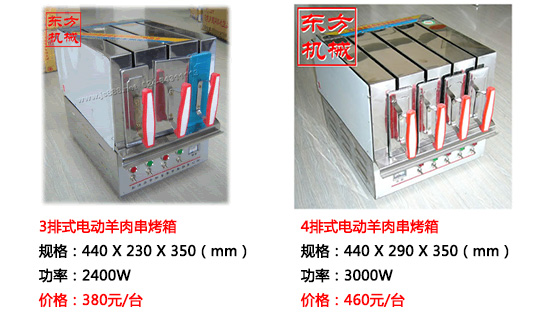 無(wú)煙燒烤機(jī)29.jpg