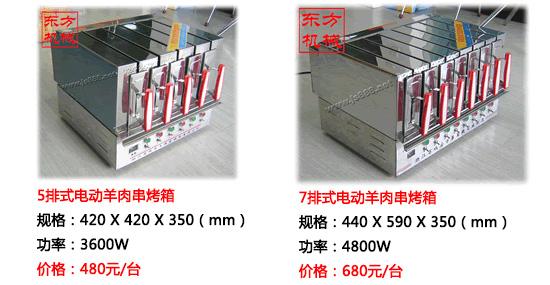 無(wú)煙燒烤機(jī)30.jpg