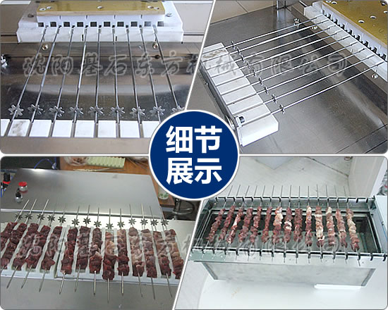 全自動羊肉穿串機5.jpg