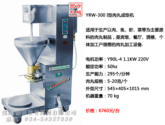 肉丸成型機7.jpg