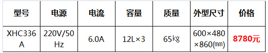 東貝雪融機23.jpg