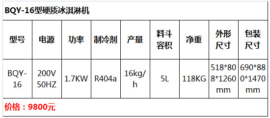 立式硬冰淇淋機15.jpg