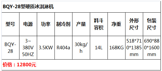 立式硬冰淇淋機19.jpg